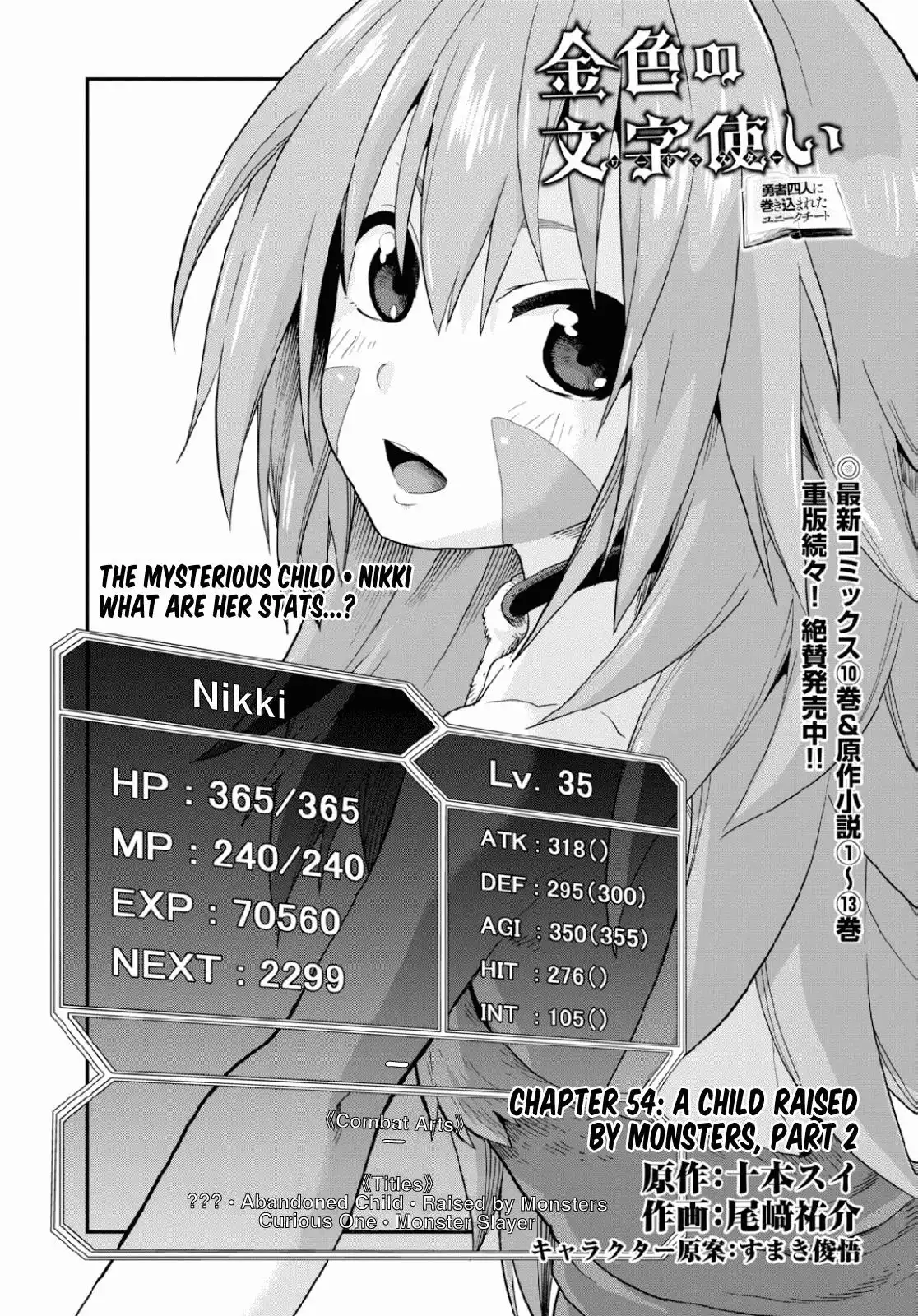 Konjiki no Moji Tsukai - Yuusha Yonin ni Makikomareta Unique Cheat Chapter 54 1